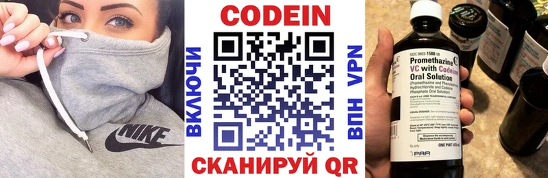 Кодеин Purple Drank  купить закладку  Полевской 