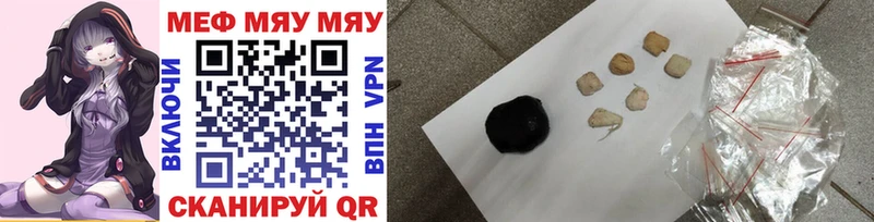 что такое   Полевской  МЕФ VHQ 